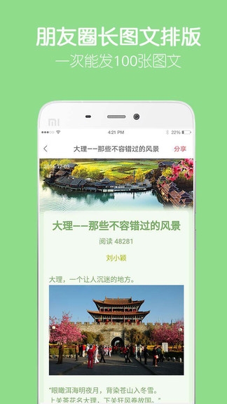 留影音乐相册 2.16.2 官方版 1