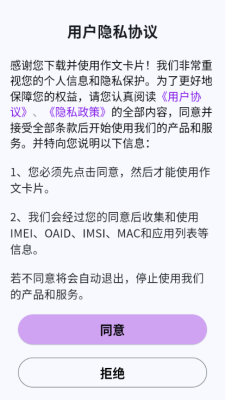 作文卡片 1.0.0 安卓版 2