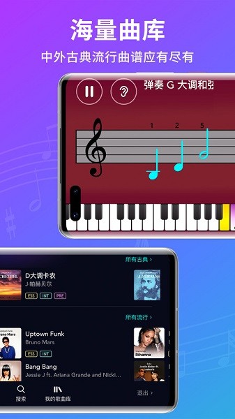 简易钢琴 6.8.23-cn 最新版 1