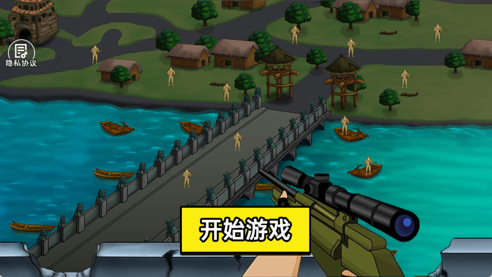 战场狙击手冠军 2.0.0 官方版 1