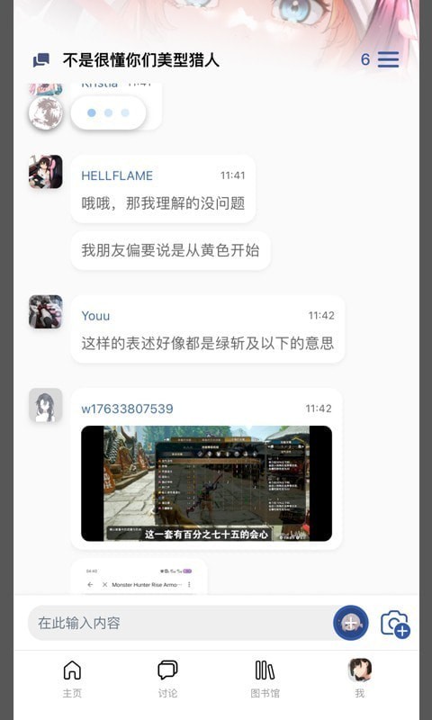 mew社区 2.3.1-2 最新版 1