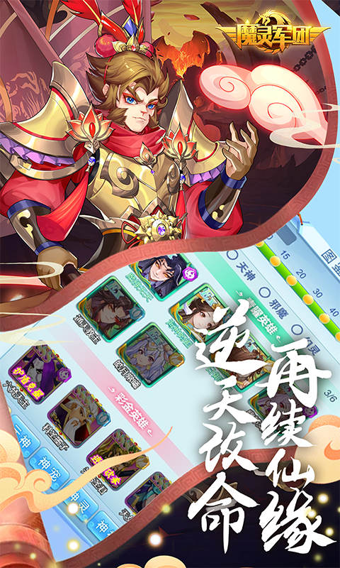 魔灵军团0.1折 1.0 最新版 4