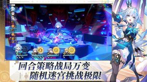 云星穹铁道 3.5.0 安卓版 3