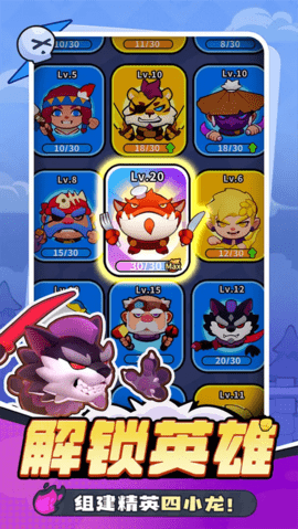 开心大碰撞 v1.0.6 安卓版 2