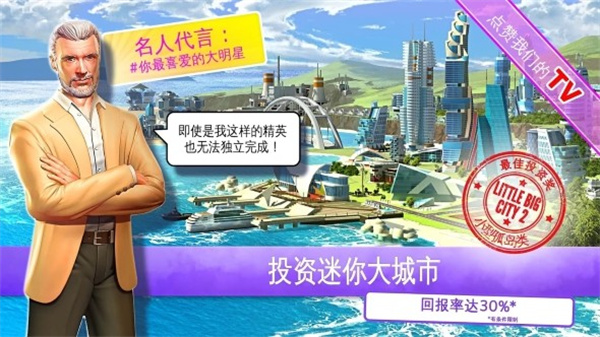 迷你大城市2 v9.4.1 最新版 2