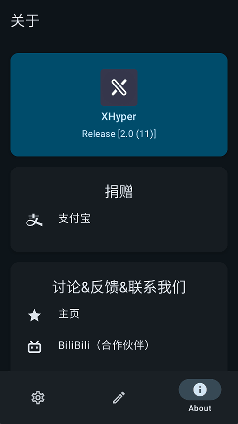 XHyper 2.0 最新版 2