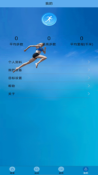 fithere V 2.6.0 安卓版 2