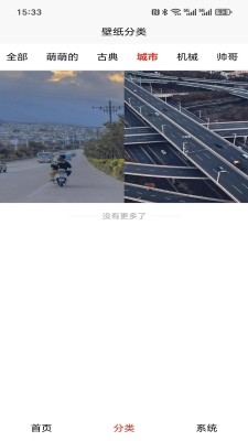 欻集 1.0.1 安卓版 3