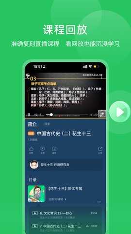 四海公考 1.0.6 官方版 2