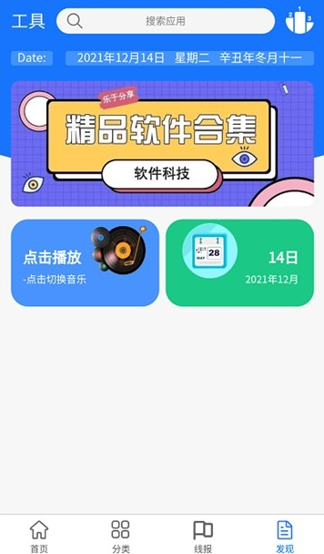 浩瀚软件库 1.0.1 安卓版 3