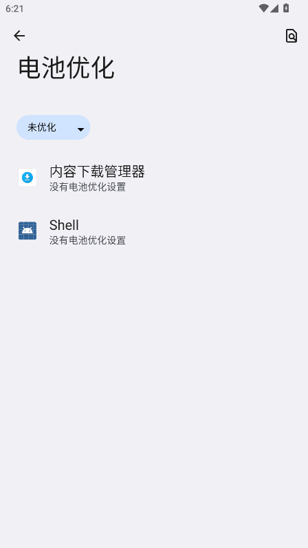 屏幕常亮工具 1.26.1 最新版 2