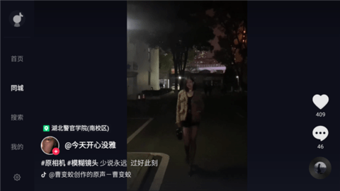 抖音电视版 35.9.0 最新版 0