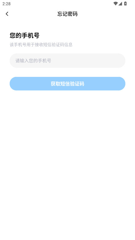 华西妇幼员工 1.4.8 官方版 3