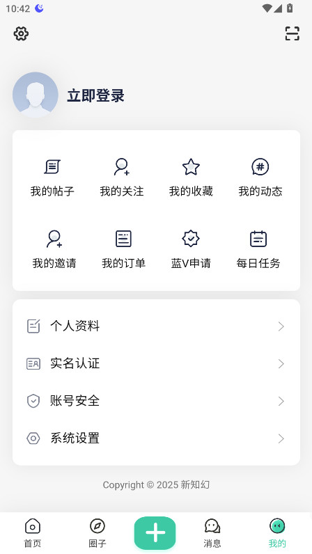 新知幻 1.0.1 安卓版 2
