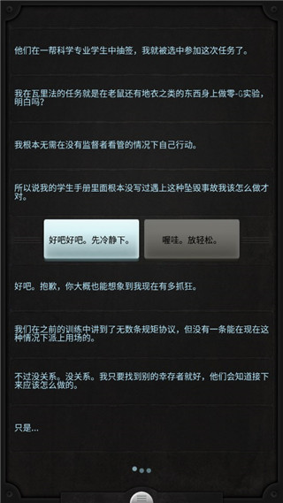 生命线 1.6.4 最新版 3