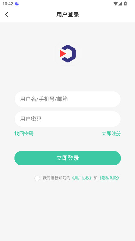 新知幻 1.0.1 安卓版 3