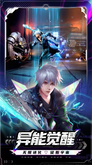 源星战域 1.0.6 安卓版 1