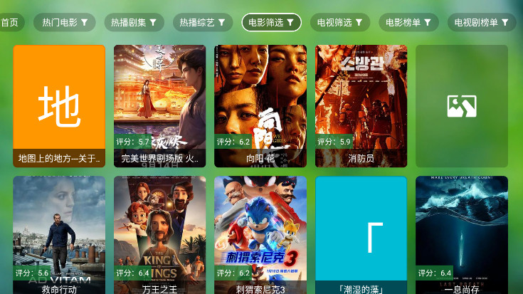 肥猫tv 0813 安卓版 3