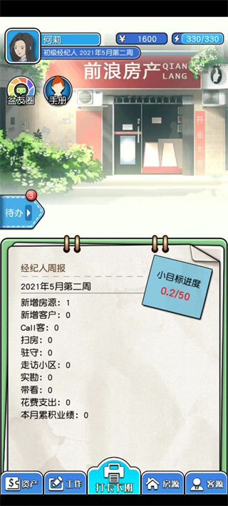 您好买房嘛 v1.1.8 安卓版 1