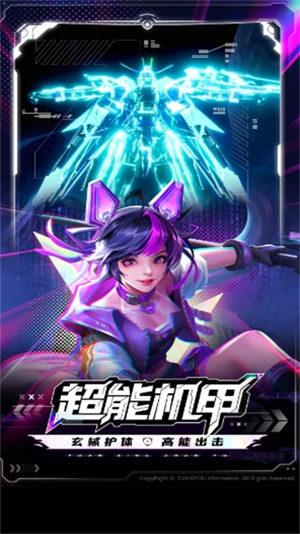 源星战域 1.0.6 安卓版 3
