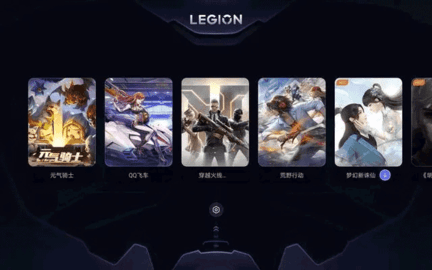 联想拯救者领域 v1.0.4.0093 官方版 2