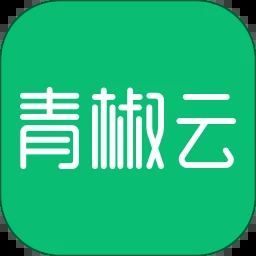 青椒云桌面