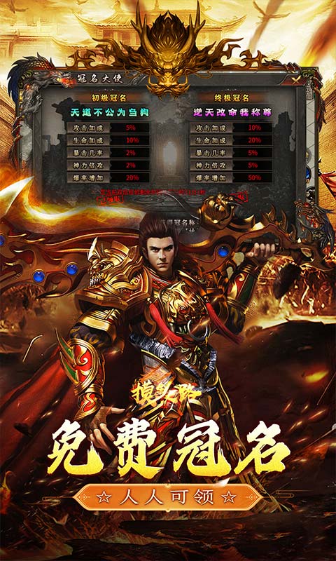摸金之路 1.0.2 手机版 2