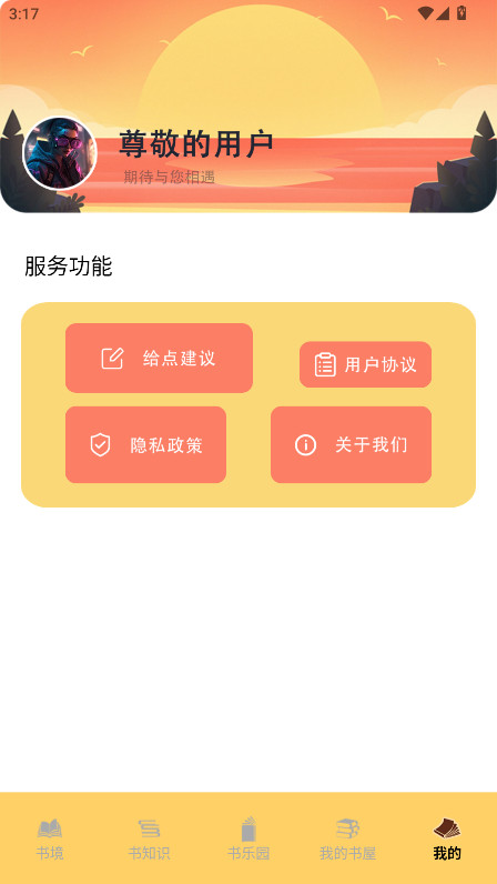 Bras小书 1.1 最新版 4