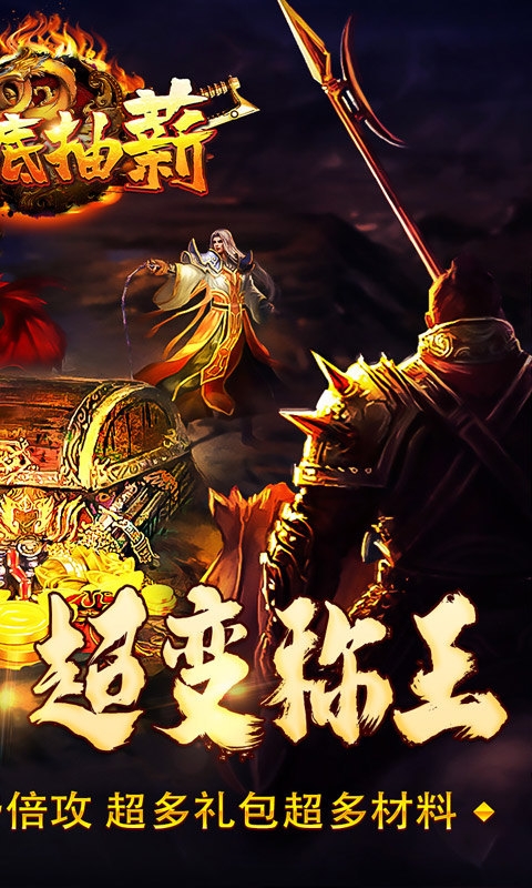 釜底抽薪福利版 1.0.0 最新版 2