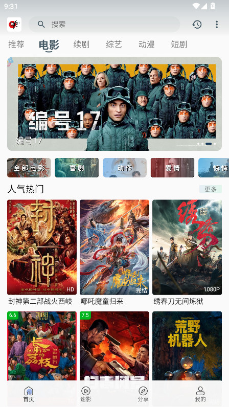 free追剧 3.7.1 官方正版 0