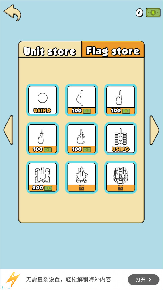 世界征服者 4.1 安卓版 3