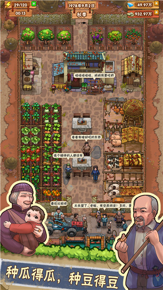 外婆的小农院 v1.0.41 安卓版 3
