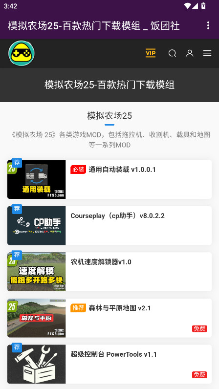 饭团社 8.8 安卓版 0