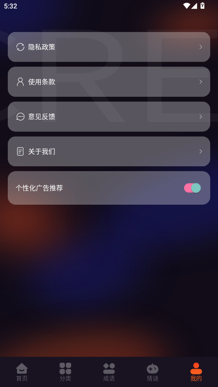游创工坊 1.2 安卓版 2