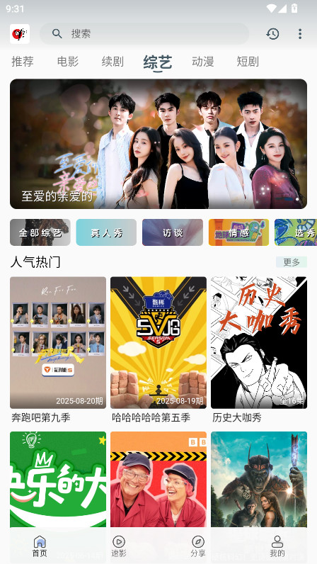 free追剧 3.7.1 官方正版 2