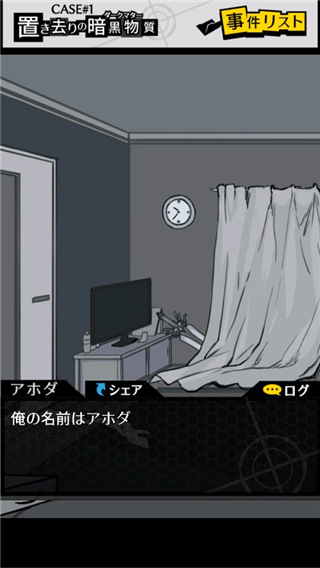笨蛋推理2证言 v2.3.0 最新版 3