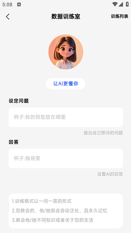 绘言AI 2.85 安卓版 1