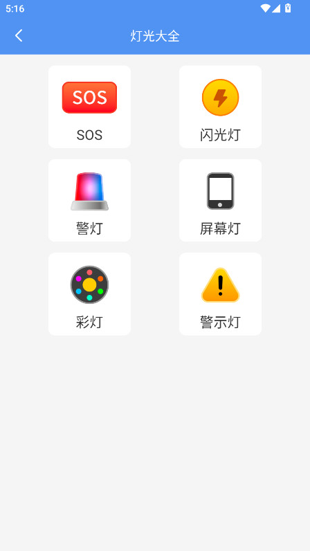 机部百宝箱 1.0.0 安卓版 3
