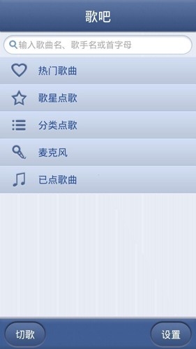 歌吧 3.9.5 官方版 3