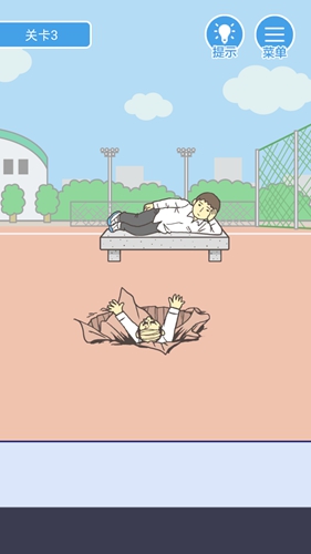 我要翘课