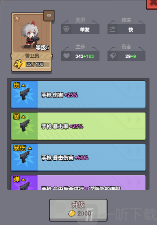 小小生存队免广告