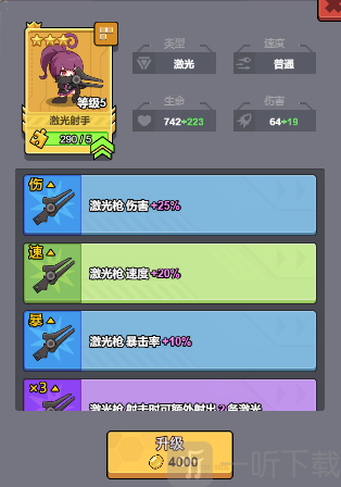 小小生存队免广告