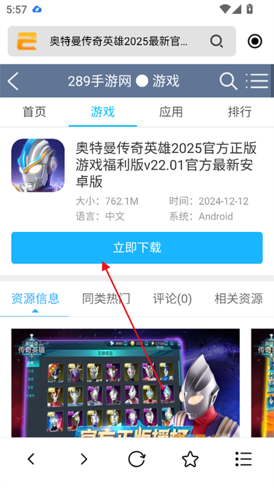 穿云下载器app下载2025最新版