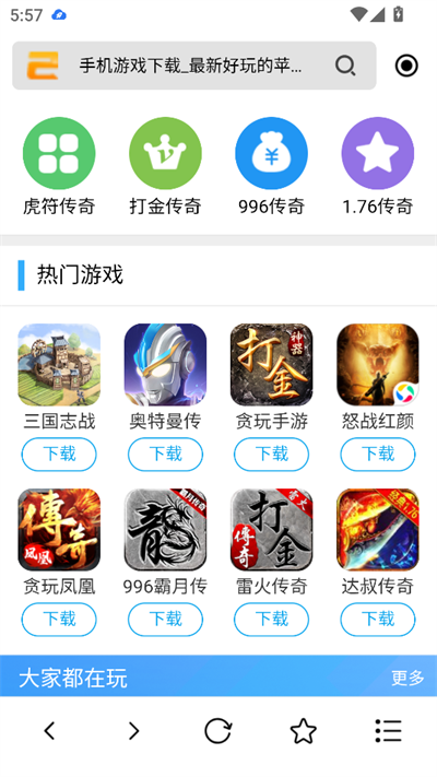 穿云下载器app下载2025最新版