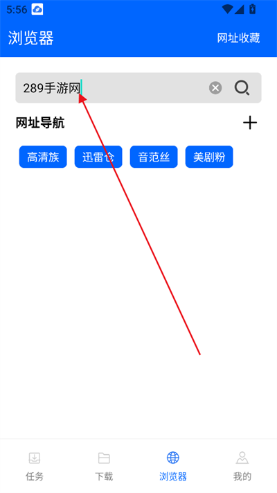 穿云下载器app下载2025最新版