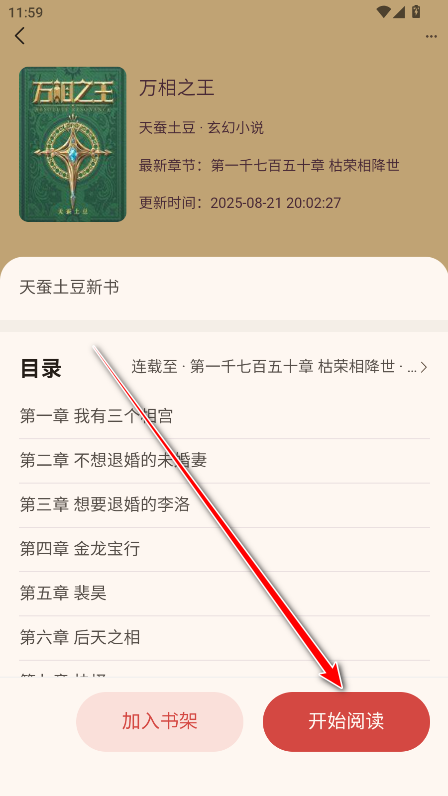 悦读app最新版本