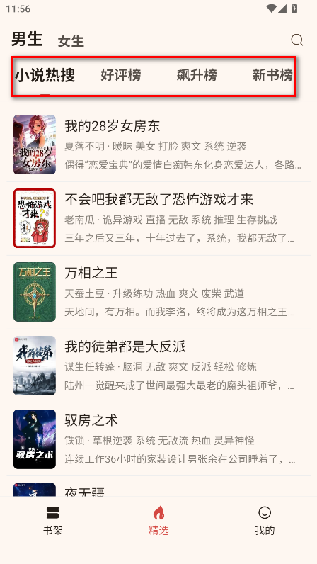 悦读app最新版本