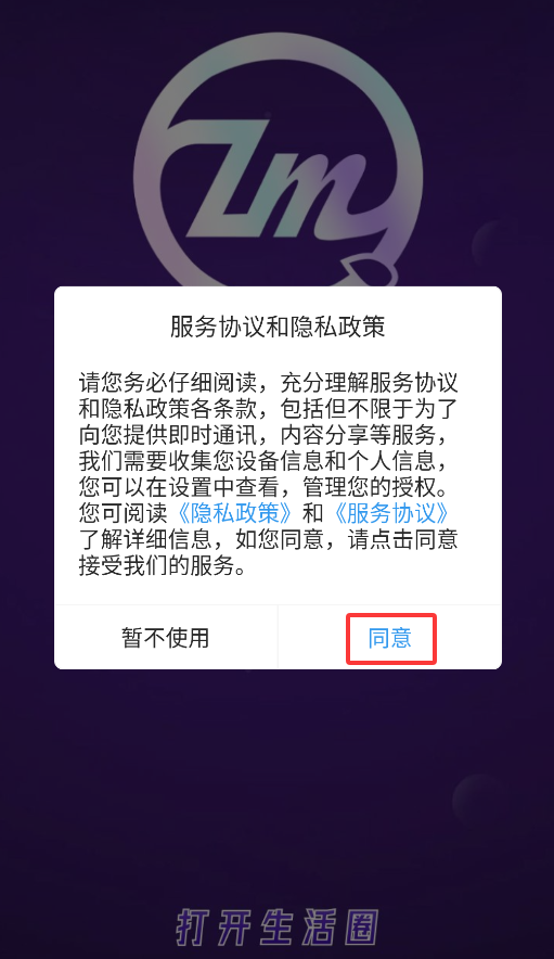 芝麻秀 1.1.3 最新版 2