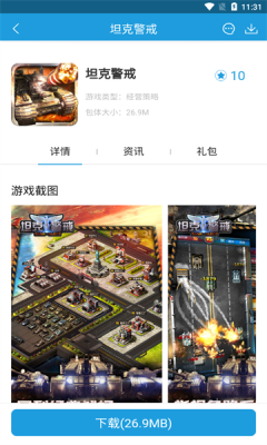 拇指游玩 3.2.4 最新版 2