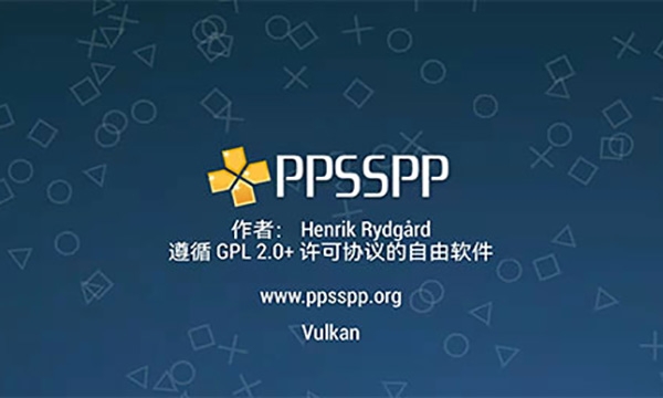 PPSSPP模拟器黄金版 1.19.3 手机版 0